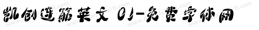 凯创连筋英文 01字体转换